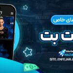 ویژگی_-های-خاص-حضرات-بت